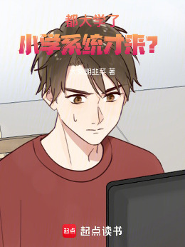 ����ѧ�ˣ�Сѧϵͳ������