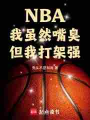 NBA������Ȼ��������Ҵ��ǿ