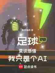 ����Ī̸���飬��ֻ�Ǹ�AI