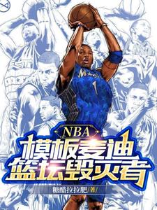 NBA��ģ����ϣ���̳������